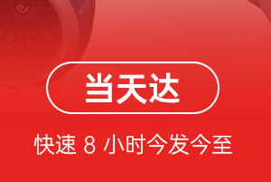 昆明长水机场物流航空货运公司【机场