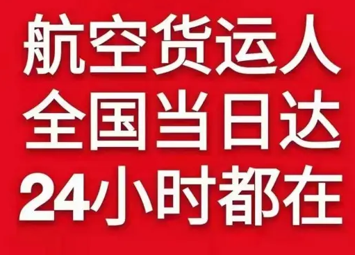 昆明长水机场物流货物、航空货运:物流行业各岗位招聘